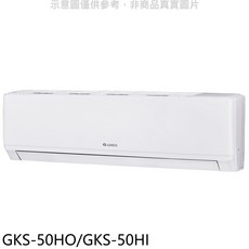 GREE 格力 GKS-50HO/GKS-50HI 冷暖變頻空調 一級能效 節能省電 冷暖雙用 舒適體驗, 圖片色