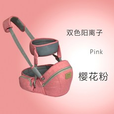 嬰兒腰凳寶寶背帶三合一多功能腰凳：入門款、升級款、輕便四季款, 櫻花粉