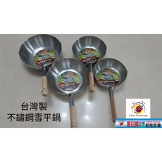 周日興 #304不鏽鋼單把雪平鍋 導熱均勻 輕巧便利, 1個, 22cm