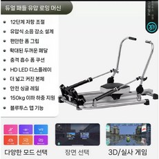 홈트레이닝 로잉머신 등운동 웨이트 훈련 저항 싱글 노젓기, 6. 더블 스컬 확장 트랙 12단 블루투스