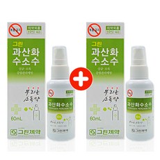 그린제약 뿌리는 소독약 과산화수소수, 2개, 60ml