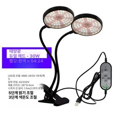 광합성 led 조명 성장 식물 등 화분 식물성장조명 식물등스탠드 침대조명, 1개, 4. 라운드 2헤드 30W B