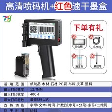 ZM-960 휴대용 잉크젯 프린터 핸드 기본구성 각인기 바코드 제조일자 유통기한 (한글포, E. PT3000 고화질 잉크젯 프린터 1개의 빨간색