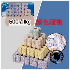 CRAZY FANS 8D益菌球 魚缸過濾材料, 1個