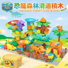 CORHAND TOY 恐龍森林滑道積木 軌道滑輪桶裝 相容樂高得寶 DUPLO, 1個, 恐龍森林滑道(128pcs),袋裝