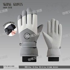 滑雪手套 男士 加絨加厚 保暖 觸屏 騎行 防寒