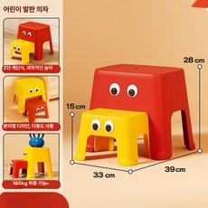 조아와 스툴 보조 미니 인테리어 귀여운의자 의자 발판 스테스툴, 계단형 세트 [브라이트레드 + 브라이트옐로우]