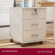 사무실 서랍장 수납장 사이드장 바퀴 이동서랍, 세 개 서랍 바퀴 포함 40x34x59cm