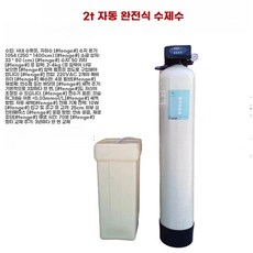 연수기 공업용 대형 정화 정비, M. 완전 자동 산업용 연수기 2 톤