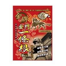 龍牌 草本萃取 舒緩貼布 筋骨 肩頸 放鬆, 1個, 【精油貼布-清涼型】8片入