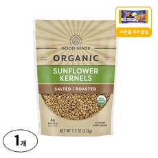 Good Sense 유기농 해바라기 커넬 가염 볶은 것 사은품 추가증정, 213g, 1개