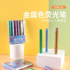 金属色荧光笔学生用重点标记笔加粗斜头手帐初晨记号笔流光溢彩, 1個裝, 混色6支:如图