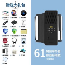 접이식 핸드롤 피아노 내장형 88키 디지털 건반 표준 휴대용, U01KSZ7BGA1GTPFP5V0QF2G29X-010, 1개, J. 61키 표준 + 전체 액세서리