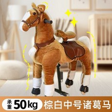 말타기인형 흔들말 말장난감 말타기 인형 탈수있는 선물 어린이용, 큰말 2번, 1개