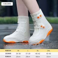 男女防水防滑加厚耐磨矽膠雨鞋套，適用於各種鞋款, 橙色 雙層鞋底+加厚耐磨 ,L 適合37-39鞋碼
