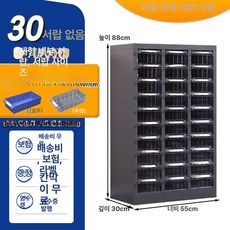 철제 캐비넷 서랍장 스텐 물품보관함 사무실 A4 서류 서랍 75개 투명, 30단 없음 대형 투명