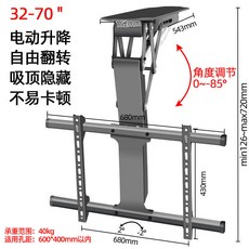 通用翻轉電視吊架電動升降桿，遙控升降，適用55/65/75/86吋電視廣告機, 1個