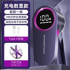 휴대용 옷 보풀 보플제거 제거기 섬유 스웨터용, 1개