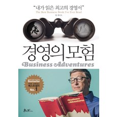 經營的冒險, Ssam & Parkers, 約翰·布魯克斯