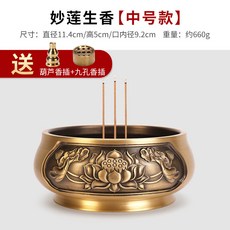 純黃銅香爐，室內熏香、供奉、插香、線香、檀香、供佛、蓮花、敬香、神明用品, 1個, 妙蓮生香【中號款】