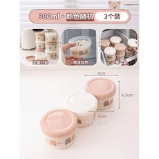 日式保鮮盒 雜糧糙米飯分裝盒 减脂定量食品級小飯盒 冷凍微波迷你便當盒 可冷凍水果盒 460ml, M中號-300ml-3個【顏色隨機發, 1個