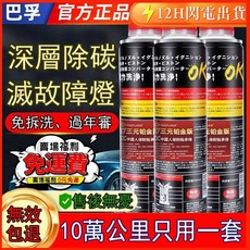 汽車三元催化器清洗劑除積碳清洗劑進口PEA燃油寶汽油添加劑 汽油精 燃油寶 引擎積碳清洗劑, 1個, 普通版三元300mlX2瓶日常使用