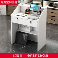 리셉션 데스크 카운터 상업용 의류 매장 출납원 현대 사무용 가구 간단한 책상 이발소, 60 Warm White 2