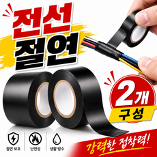 전기 절연테이프 전기테이프, 2개