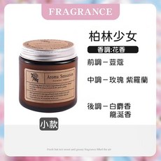 日日好事 GOODDAY 大豆精油香薰蠟燭 柏林少女, 小款－柏林少女(獨立包裝), 1個