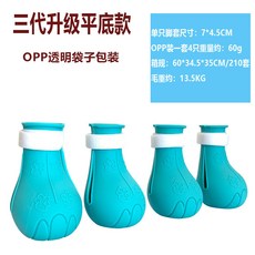寵物腳套 多功能貓腳套 洗貓指甲套 防撓防抓傷 貓鞋 寵物用品, 1個, 三代藍色（OPP袋裝4衹）,均碼（魔術貼可鬆緊）