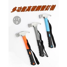 營釘槌 營槌 拔釘槌 營錘 營釘錘 露營戶外營鎚 頭野營鎚 方頭營鎚 不傷營釘頭 鐵槌, 天藍色, 1個