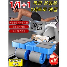 1/1+1 사륜 자동 리바운드 AB슬라이드 롤아웃 지능형 타이밍 및 카운트 복근운동기구 홈트, [1+1]오렌지*2