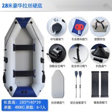 充氣船橡皮艇加厚釣魚船硬底衝鋒舟皮劃艇硬艇單人小船氣墊船, 2.8米拉絲底船（豪華）出口品質