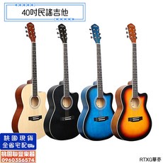 聯豐樂器 40吋民謠吉他 木吉他 木箱吉他 贈彈片 背帶 調音器 吉他袋 桃園現貨, 4.夕陽色, 1個