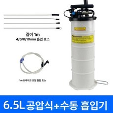 엔진 오일 석션 정비소 펌프 폐유 교환 제거 잔유 추출 수동 항목, 1개, 6.5L 수동 공압 일체형 오일 추출기