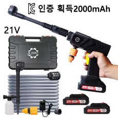JSMiT 21V 고출력 가정용 휴대용 충전 고압 무선 세차기 셋트 2.0Ah 리튬이온배터리, 무선고압세척기, QXJ106