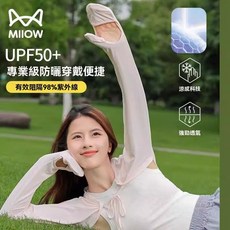 防曬披肩 防曬手套披肩女夏戶外開車防紫外線冰絲涼感寬鬆隔熱防曬袖套