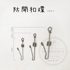 金瑞成鳥園 不銹鋼防開扣環 鳥寶防脫逃, 小尺寸, 1個