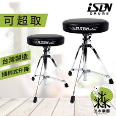iSBN 爵士鼓電子鼓插銷式升降鼓椅, 1個, 成人鼓椅