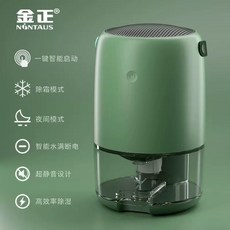 원룸형 제습기공기청정기 일체형 소형 드레스룸 미니, O. 소형 원형 터치 모델 그린영국 표준, O. 소형 원형 터치 모델 그린영국 표준