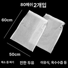 주방용 여과망 메쉬 필터망 다시백 필터 유청 두유 차망, 1개, 기본 색상