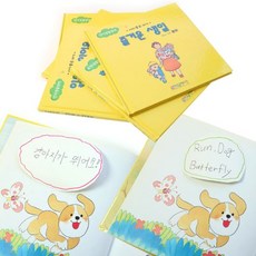 혜명몰 다시만드는 동화책 DIY키트 만들기키트 스토리만들기 공예키트 공예만들기