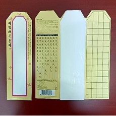 지방쓰기 종이 위패 쓰기 향 양초 제기세트 제사병풍, 1개