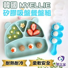 韓國 MYELLIE 矽膠吸盤餐盤組(餐盤 飯糰盒) 兒童餐具 自主進食 矽膠吸盤 耐熱耐冷 柔軟安全材質, 1個