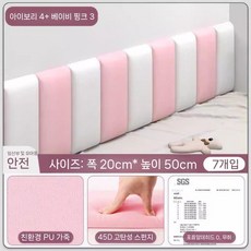 폼 벽보호 쿠션 패널 충격흡수 방음 벽패드 인테리어 가드
