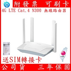 D-Link 友訊 G403C 4G LTE Cat.4 N300 無線路由器 無線分享器, 1個