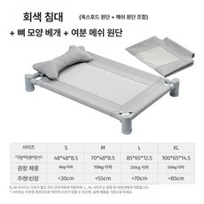 YONGBAO 반려견 접이식 침대 소형견 중형견용 통풍 방수 사계절 애견침대, 14.회색-행군용침대베개교체용메쉬