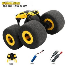 여느상점 블버RC카 스포츠카 변형 전기 입문용 RC카, 표준 버전 [단일 리튬 배터리], 1개, 범블비 스펀지 플립카