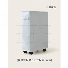 日系臟衣籃 大容量收納 夾縫收納籃 窄縫, 藍灰色-可移動帶輪臟衣籃