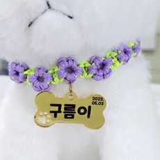 서은이네 반려동물인식표 주문제작 길이조절가능 꽃모양목줄12종 강아지 고양이 목걸이 이름표목걸이 각인-봄맞이, 1개, 뼈구멍1개실버L